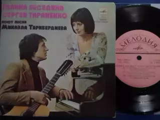 SР. Галина БЕСЕДИНА Сергей ТАРАНЕНКО поют песни Таривердиева. Оптом скидки 30%!