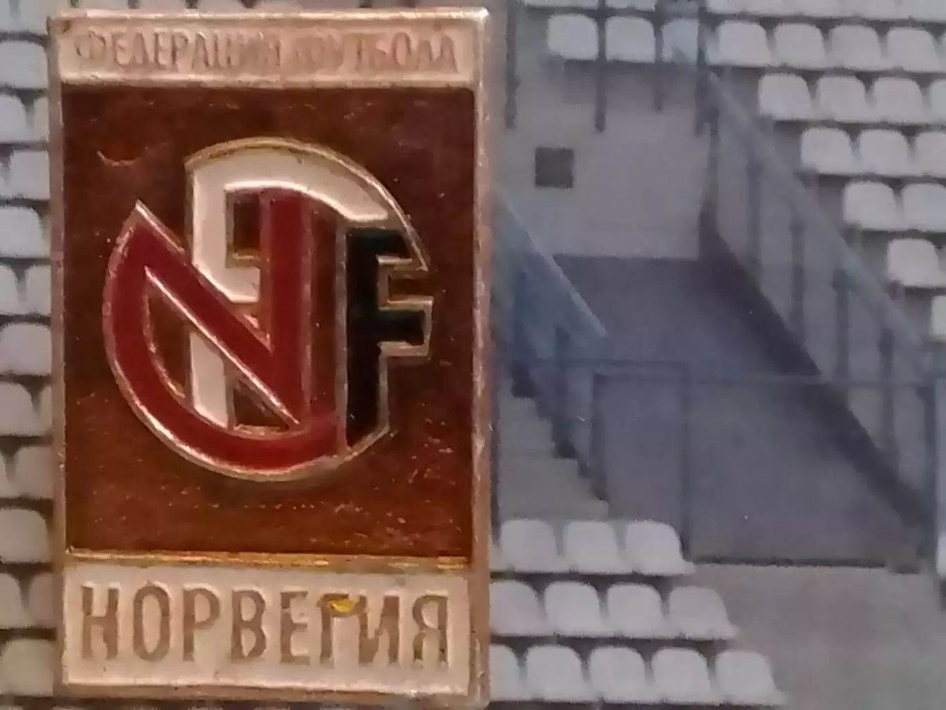 Футбольн. значок Федерация футбола НОРВЕГИЯ. SU Footbal Badge. Оптом скидки 30%!