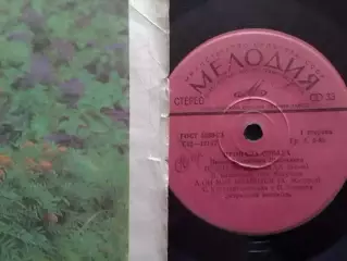 SР. ПОЮЩИЕ СЕРДЦА - ТЬІ МНЕ БОЛЬШЕ НЕ ЗВОНИ.... миньон 7. Оптом скидки до 30%!