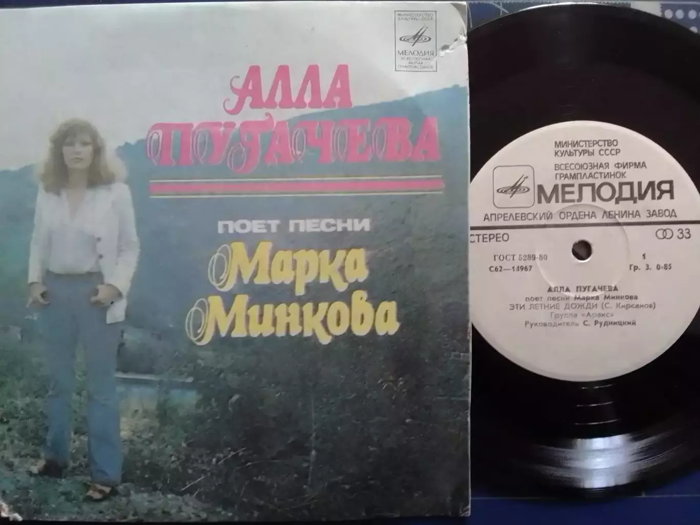SР. Алла ПУГАЧЕВА поет песни Марка МИНКОВА.. миньон 7. Оптом скидки до 30%!
