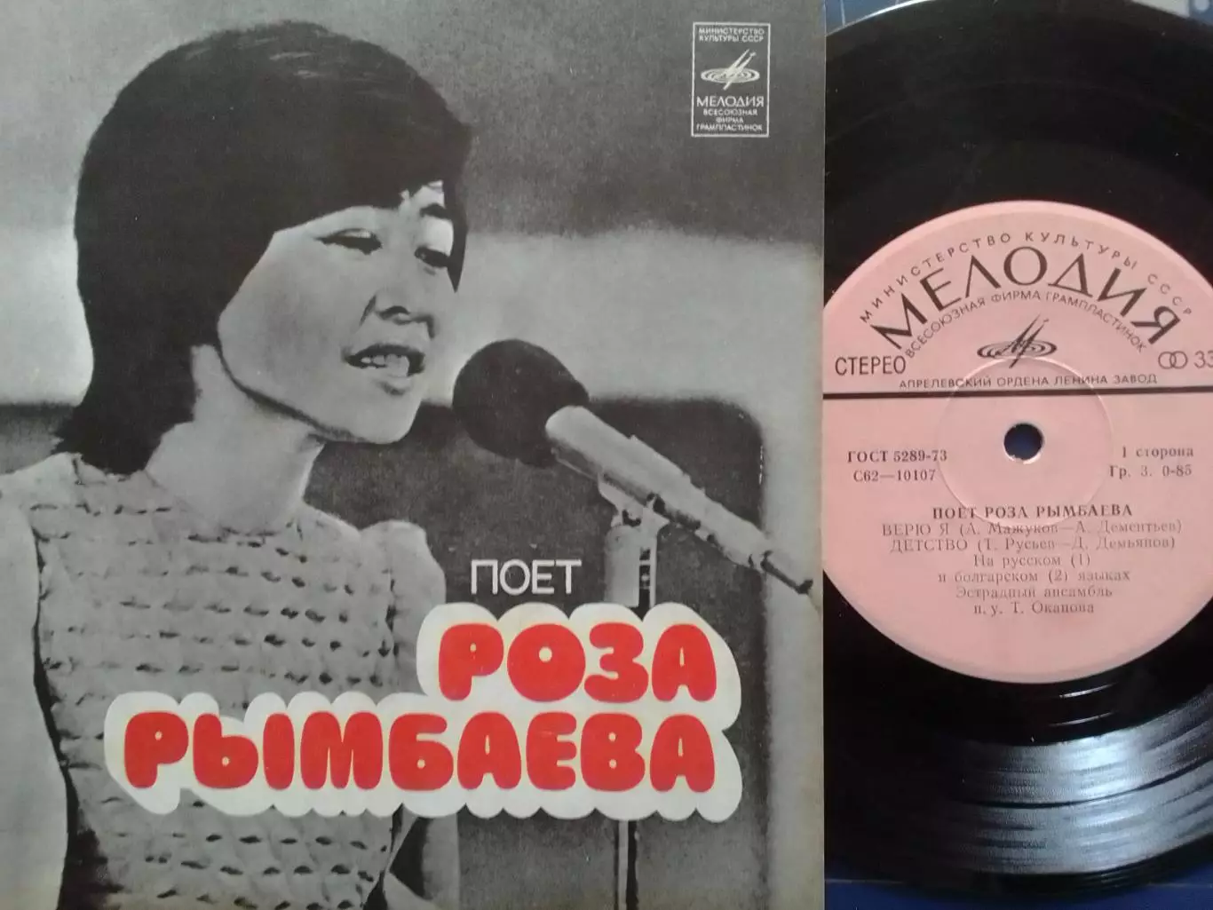 SР. Поет Роза РЬІМБАЕВА.. миньон 7. Оптом скидки 30%!