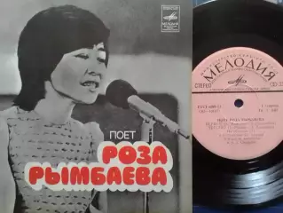 SР. Поет Роза РЬІМБАЕВА.. миньон 7. Оптом скидки 30%!