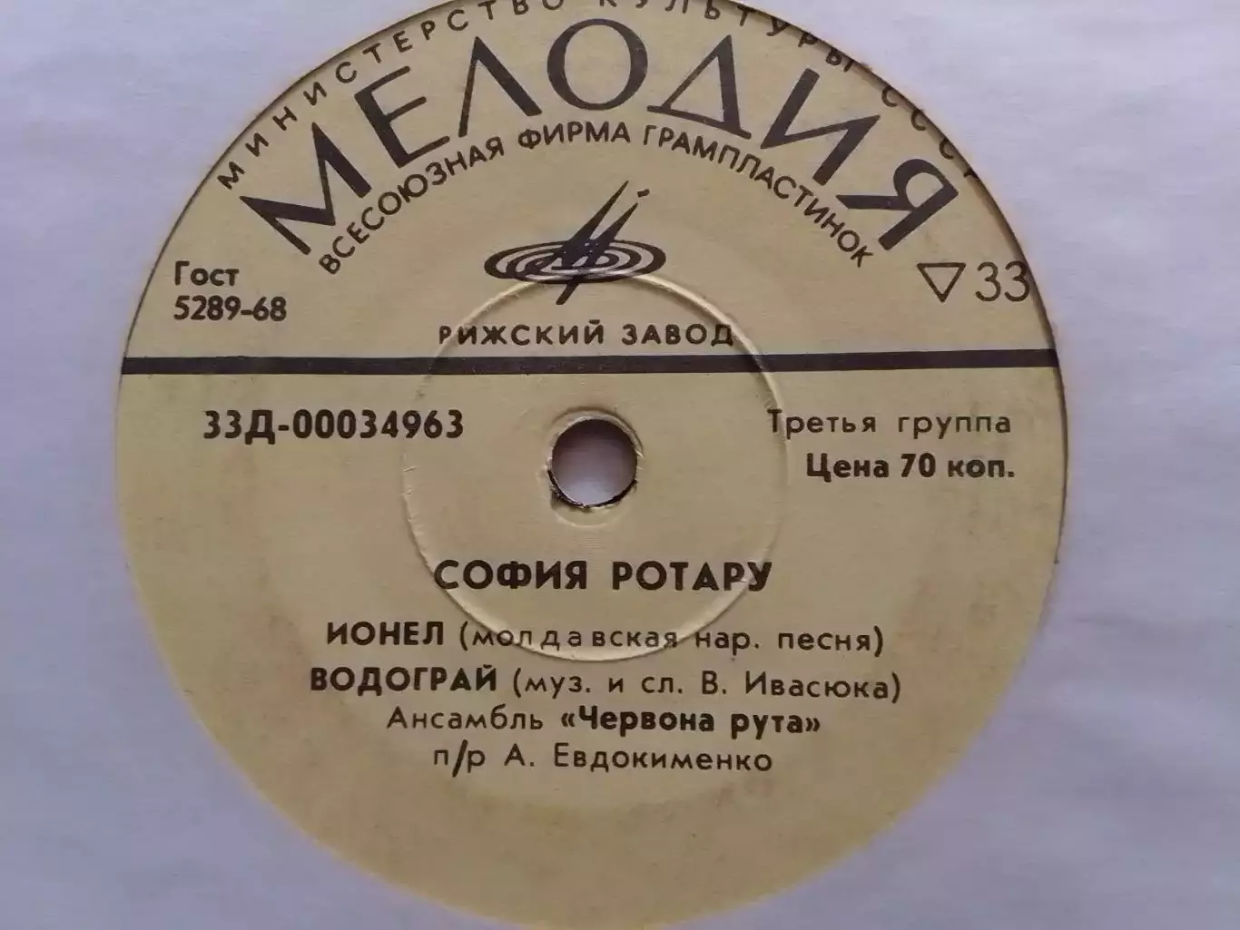 SР. София РОТАРУ - Имеет мама одну дочь. Обещание.. миньон 7. Оптом скидки 30%! 1