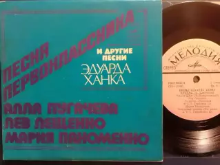 SР. ПЕСНЯ ПЕРВОКЛАСНИКА и другие песни А. ХАНКА.. миньон 7. Оптом скидки 30%!