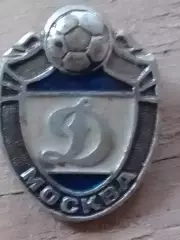 Футбольн. знак. серия 13.-4. ДИНАМО Москва. Footbal Badge. Оптом скидки до 30%!