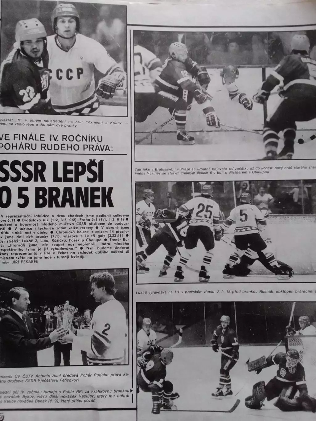Stadion (Стадион).№ 38 1982 (Чех.) Чемпионат Мира Баскетбол. Оптом скидки 30% 2