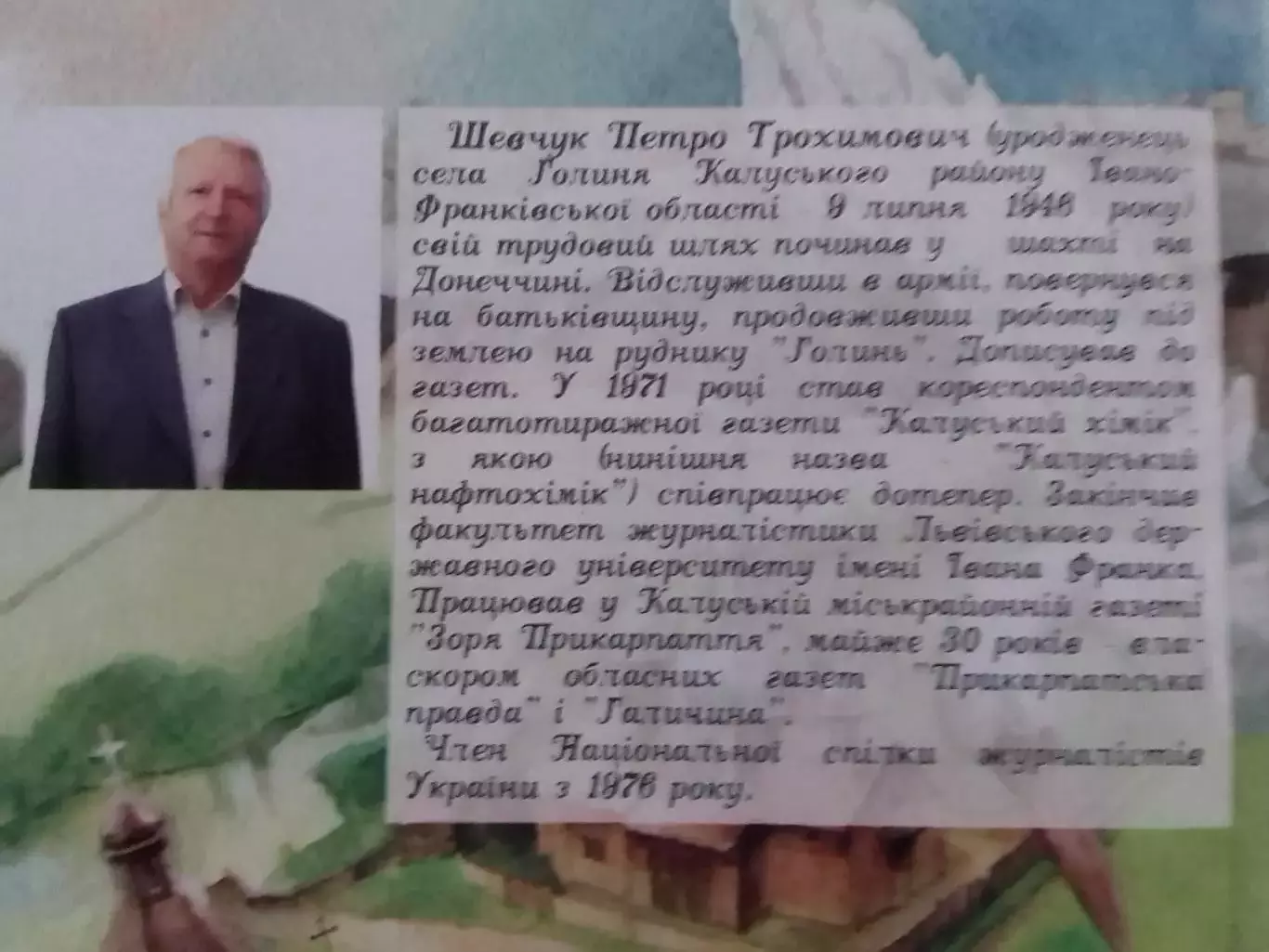 Петро ШЕВЧУК. БІЛЕ ДИВО. Раритет. Оптом скидки до 30%! 1