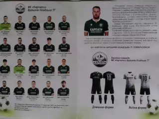 ФК КАРПАТИ Брошнів-Осадська ТГ - ФК ВЕРХНЯ. 23.08.2026 Оптом скидки до 30%!