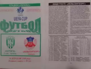 КАРПАТИ Львів - ХЕЛЬСІНБОРГ Швеція 30.09.1999. Раритет. Оптом скидки до 30%!.