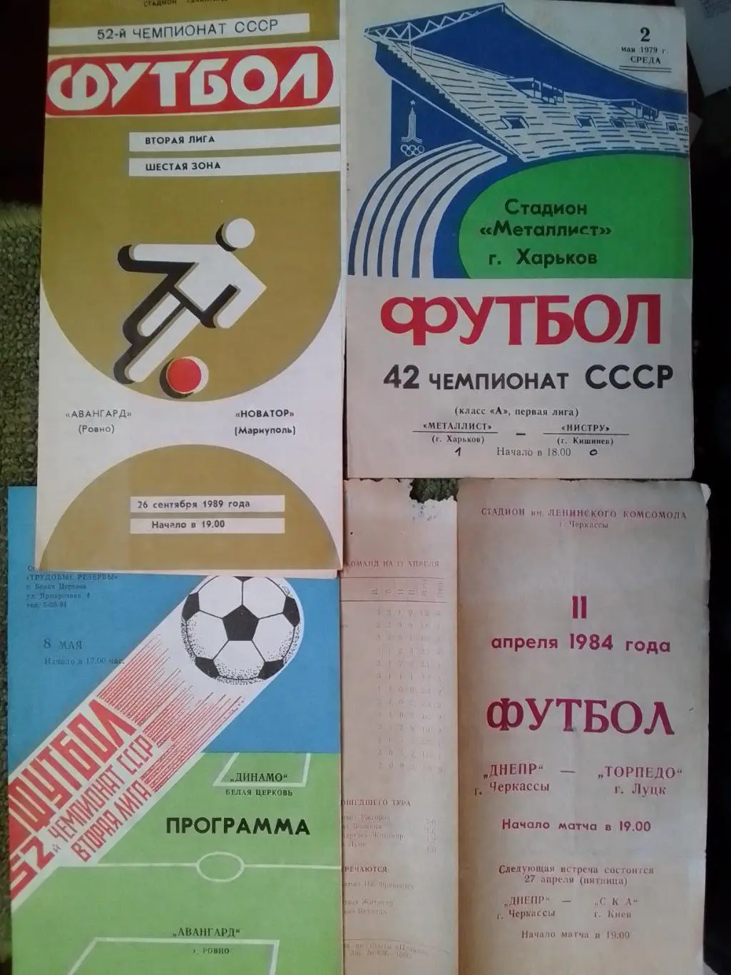МЕТАЛЛИСТ Харьков - НИСТРУ Кишинев 02.05.1979. Оптом скидки до 36%! 1