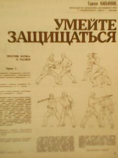 Спортивная жизнь России №2(420).1992. Родословная журналов России 1