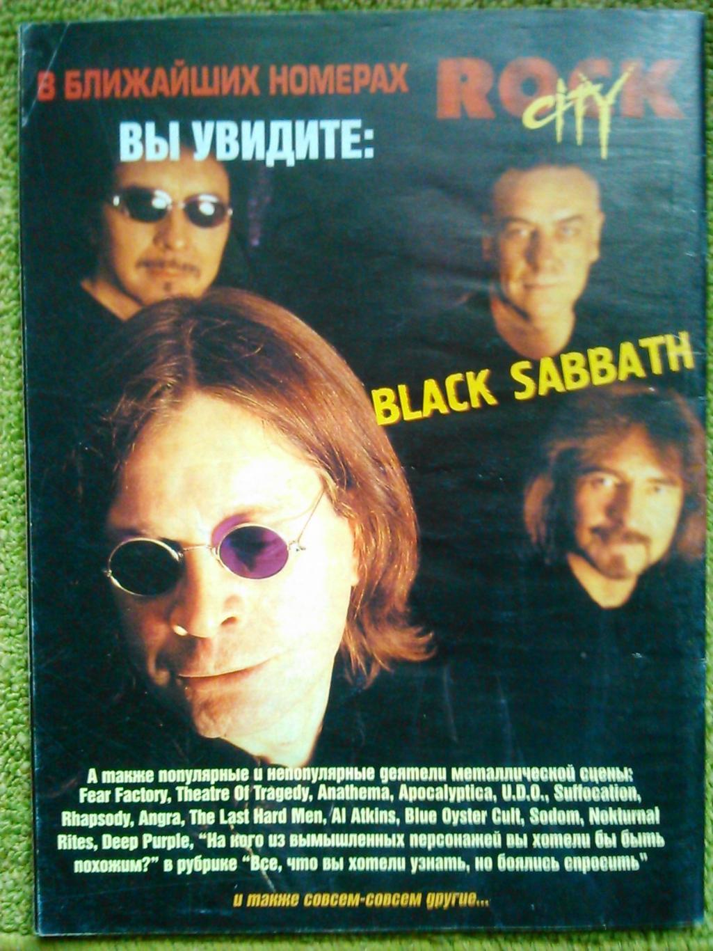 журнал ROCK CITY (Рок Сити) №4.1998 Оптом скидки до 50%! 7