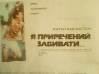 Старт(Украина) №6.1989. Наталя Осмоловська-Міс Київ-89інструктор з атлетизму. 2