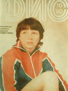 Физкультура и Спорт№10.1980. табло Олимпиады-80.
