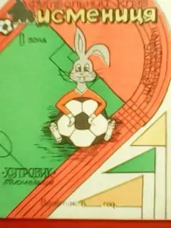 ХутровикТисменниця - НИВА Тернопіль. -95.кубок України. Оптом скидки до 45%!