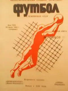 Прикарпатье Ивано-Франковск-Нива Бережаны 24.07.1984