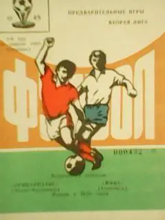 Прикарпатье Ивано-Франковск-Нива Тернополь 02.04.1985