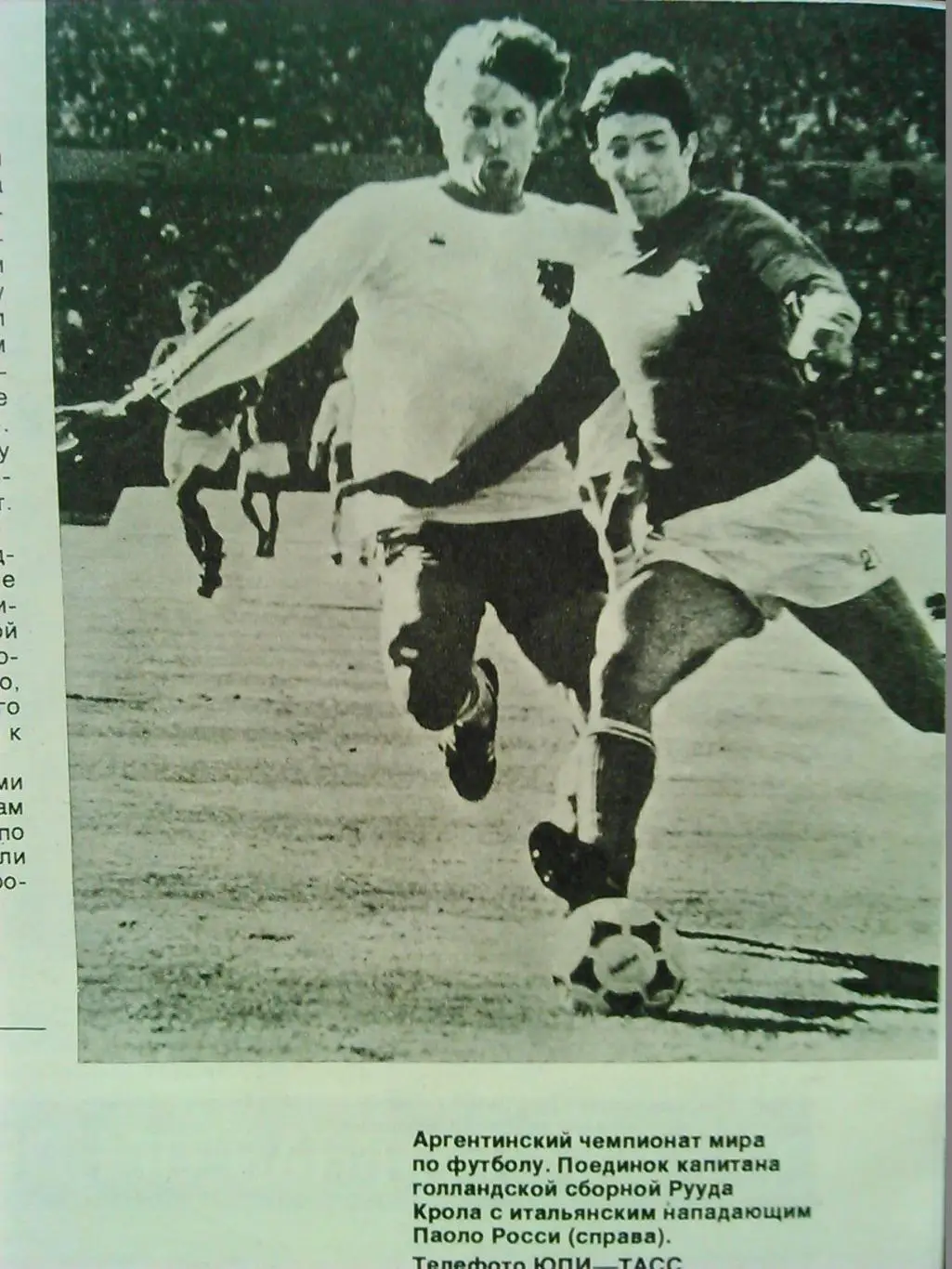 Спортивные игры №6.1979г. Атакует Владимир Бессонов (Динамо К) Оптом скидки 42% 3