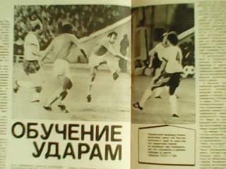 Спортивные игры №12.1979 Хоккей В.Лутченко. НХЛ. 1