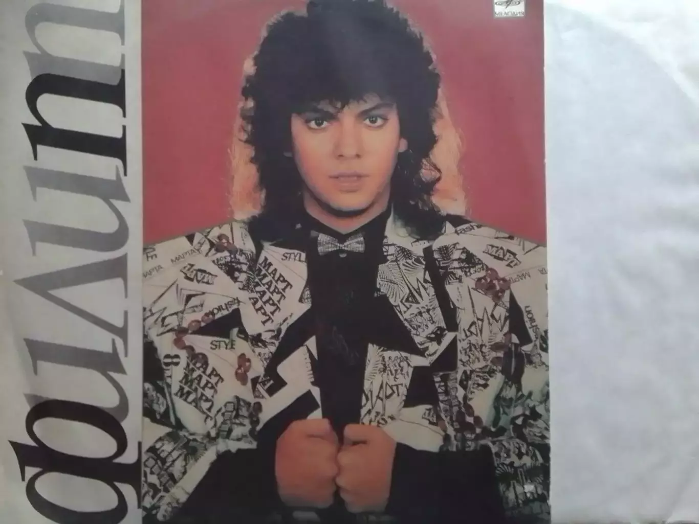 LP/ Филипп Киркоров. 1989. Оптом скидки до 30%!