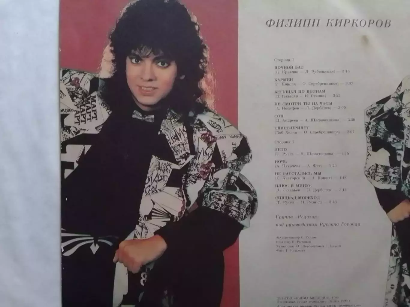 LP/ Филипп Киркоров. 1989. Оптом скидки до 30%! 2