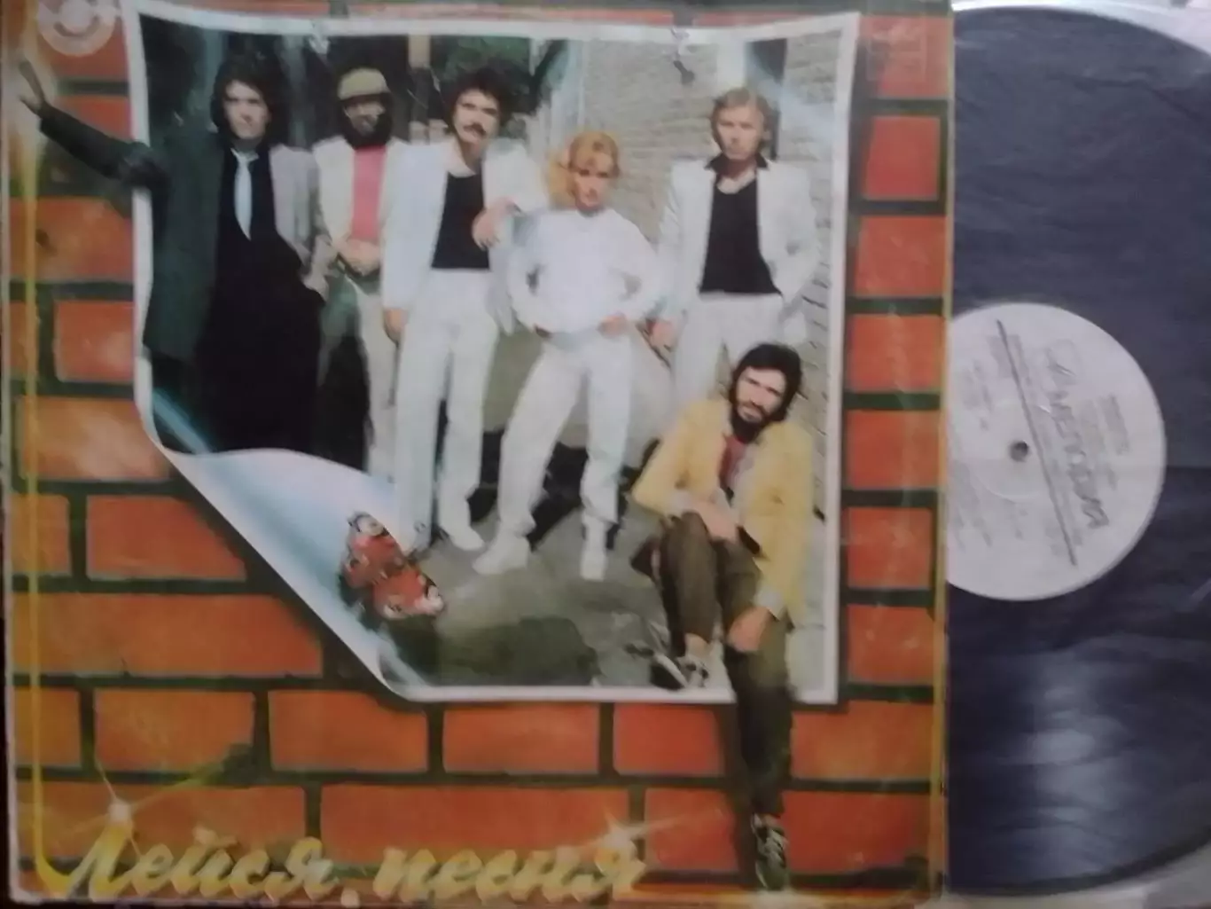 LP/ ВИА Лейся песня-Сегодня и вчера.1982. Оптом скидки до 30%!