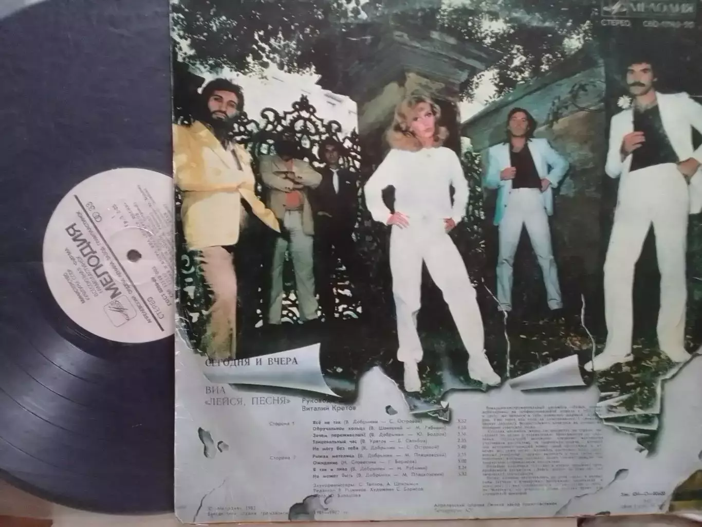 LP/ ВИА Лейся песня-Сегодня и вчера.1982. Оптом скидки до 30%! 2