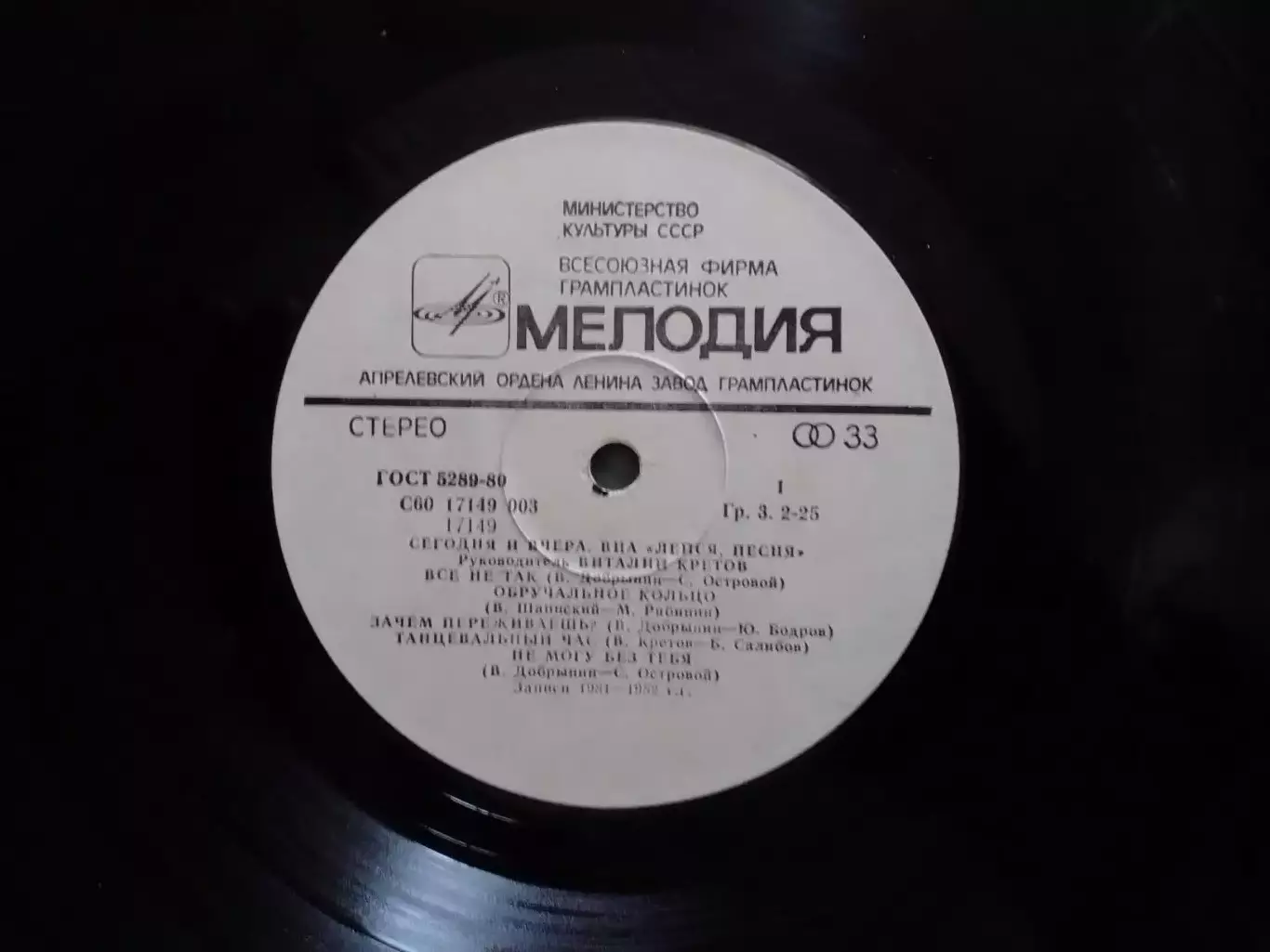LP/ ВИА Лейся песня-Сегодня и вчера.1982. Оптом скидки до 30%! 3