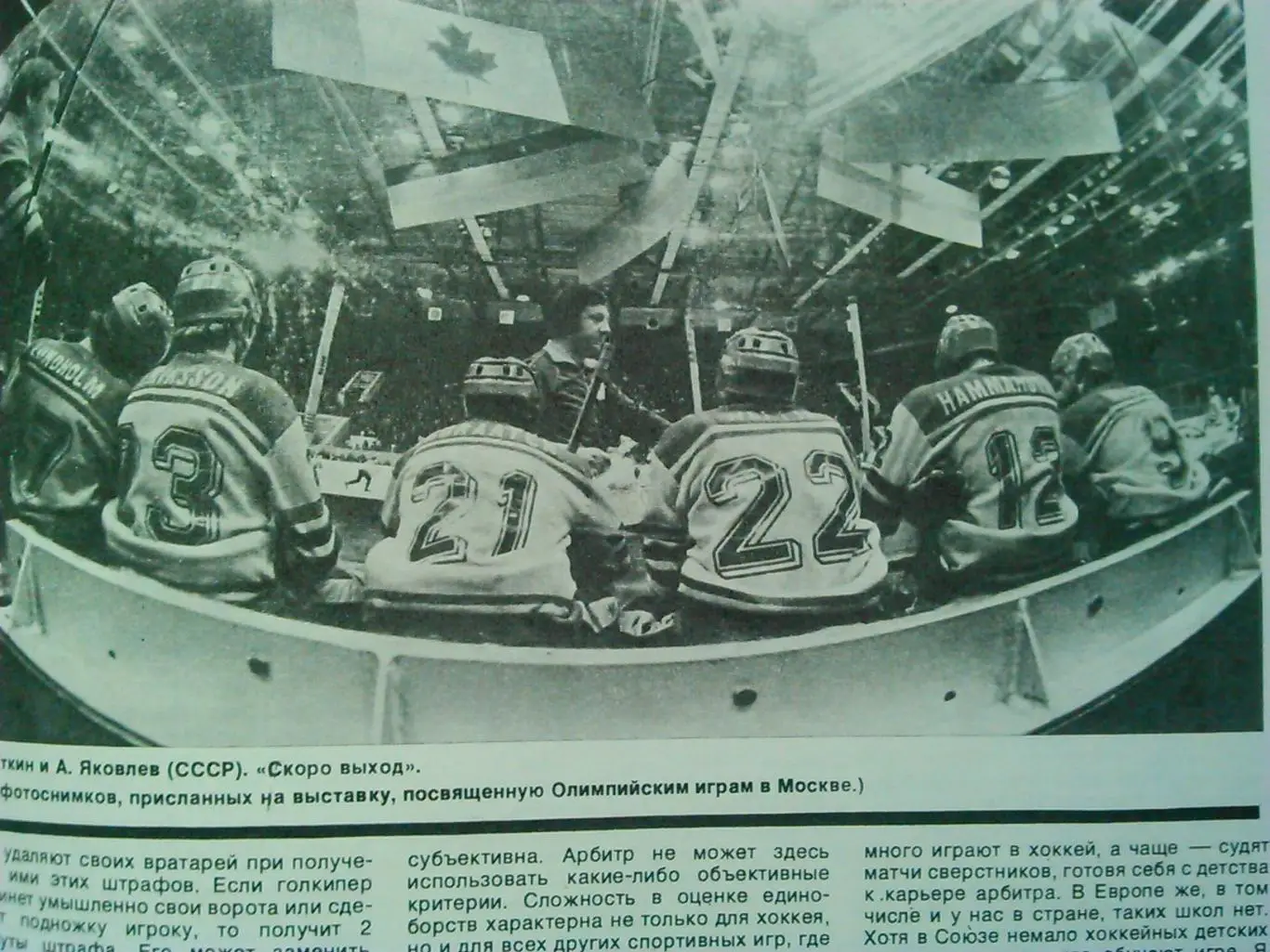 Спортивные игры №2.1981 г. Оптом скидки до 50%! 2