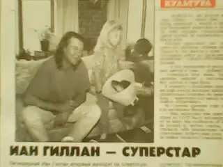 журнал ЭХО ПЛАНЕТЫ №19(110).1990.Горькая правда великой войны(с.4-9).Иан Гиллан. 2