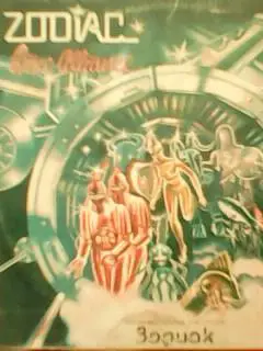 LP ZODIAK-Disco Alliance/инструментальная музыка/ 1980