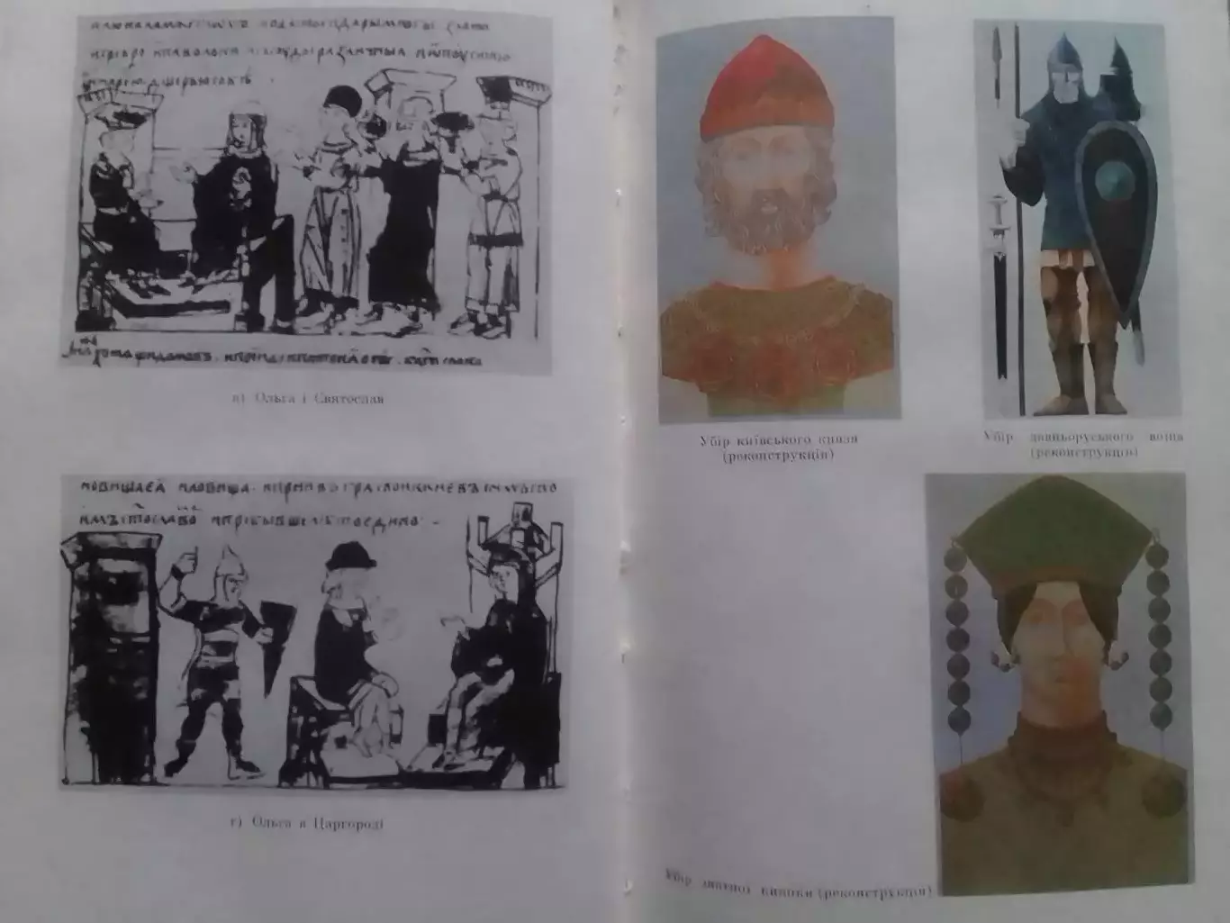 ДРЕВО ПАМЯТІ. Книга українського історичного оповідання. Оптом скидки до 30%! 2