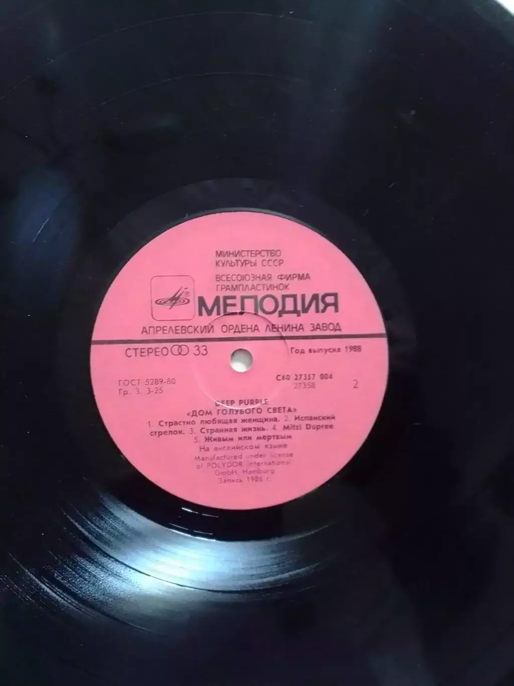 LP. DEEP PURPLE-The House Of Blue Light.-1986. Оптом скидки до 30%! 2