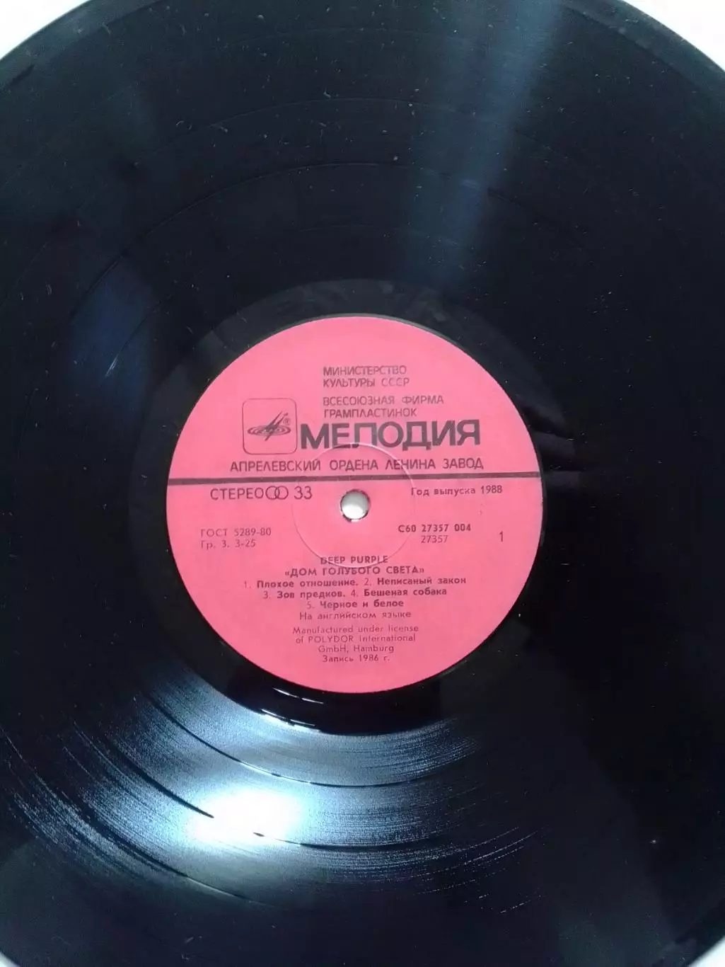 LP. DEEP PURPLE-The House Of Blue Light.-1986. Оптом скидки до 30%! 3