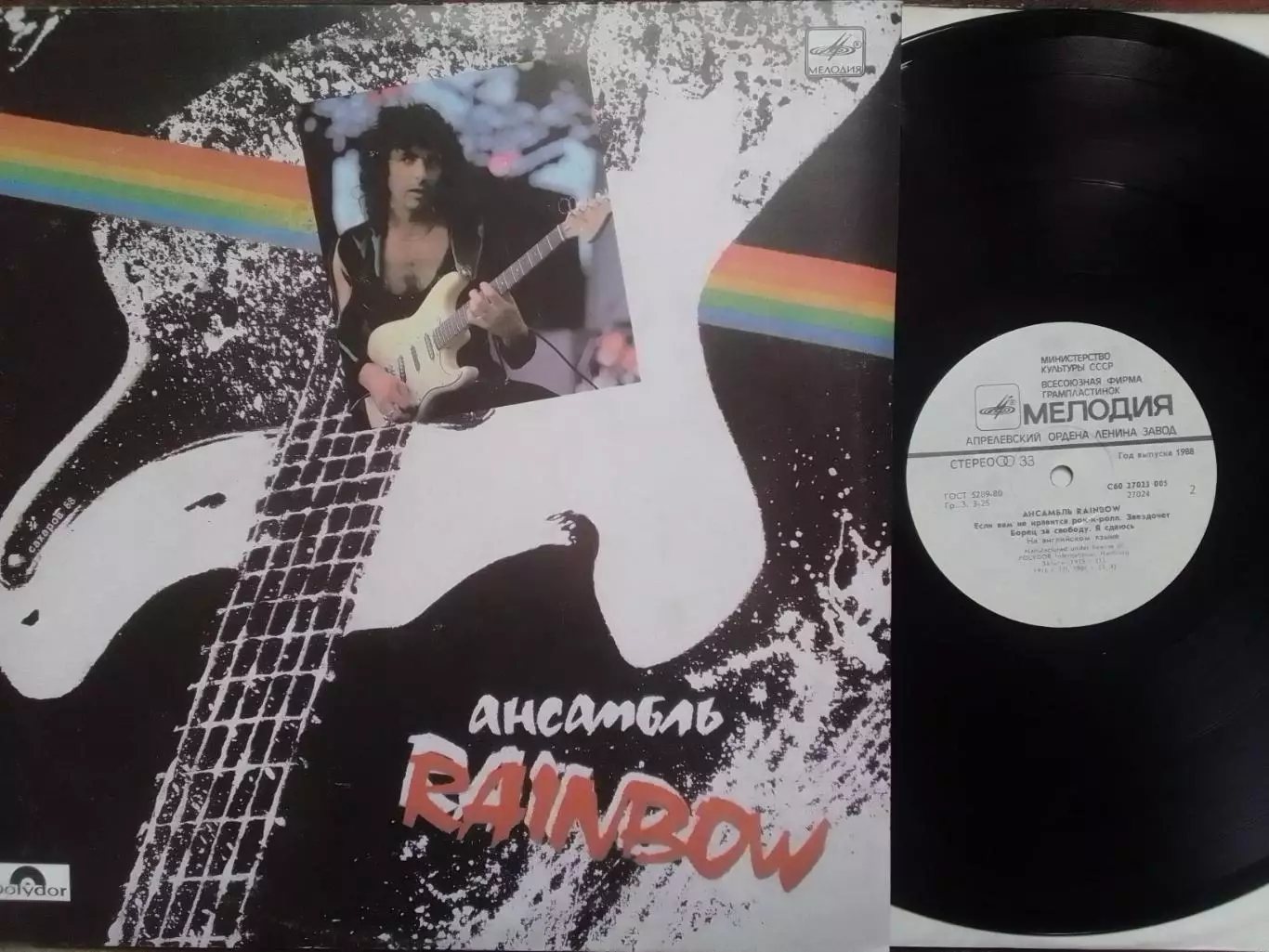 LP. RAINBOW.(записи 1975-1982 г.) Оптом скидки до 31%.