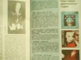 журнал Пульс№2.92.(карьера SEX PISTOLS.) 1