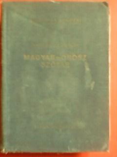 MAGYAR-OROSZ SZOTAR. ВЕНГЕРСКО-РУССКИЙ СЛОВАРЬ.