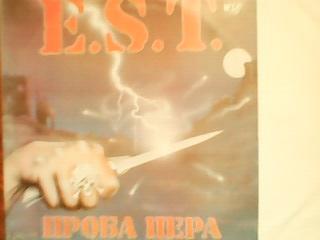 LP. Е.С.Т.-Проба пера.1991.