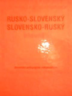 СЛОВАЦКО-РУССКИЙ. РУССКО-СЛОВАЦКИЙ словарь.