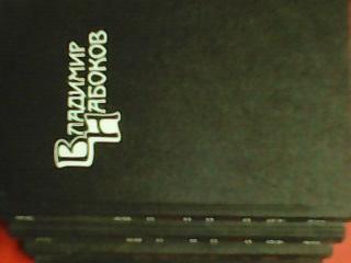 Владимир НАБОКОВ. Собрание сочинений в 4-х томах.