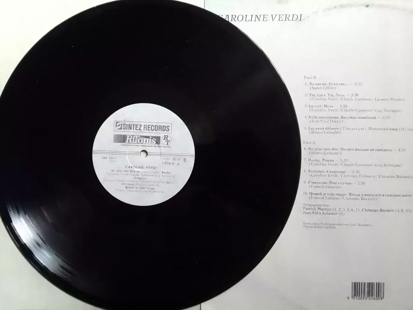 LP. Caroline VERDI / Каролин ВЕРДИ 1991 Оптом скидки до 30%! 1