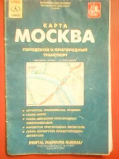 карта МОСКВА разм. 100х72 см. 1998
