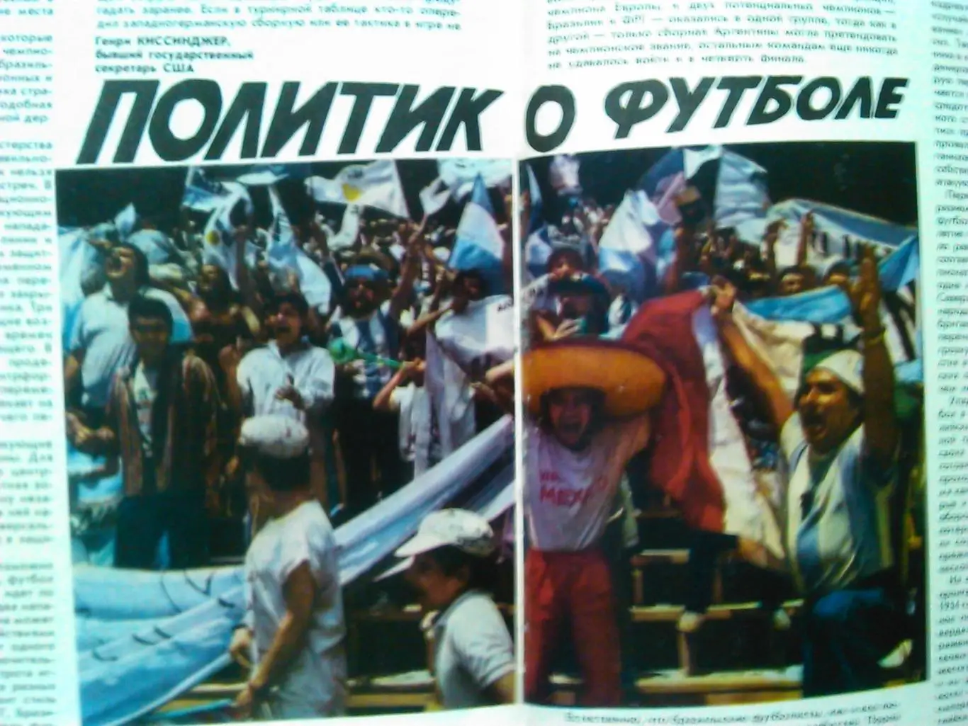 РОВЕСНИК №7.1987. Г. Киссенджер о футболе. Постер-РОЛЛИНГ СТОУНС. Оптом скидки! 1