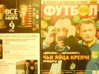 ИНТЕРНАЦИОНАЛЕ Милан (Италия)-2010. ( 39 х 27.5 см) Оптом скидки ДО 35%! 1