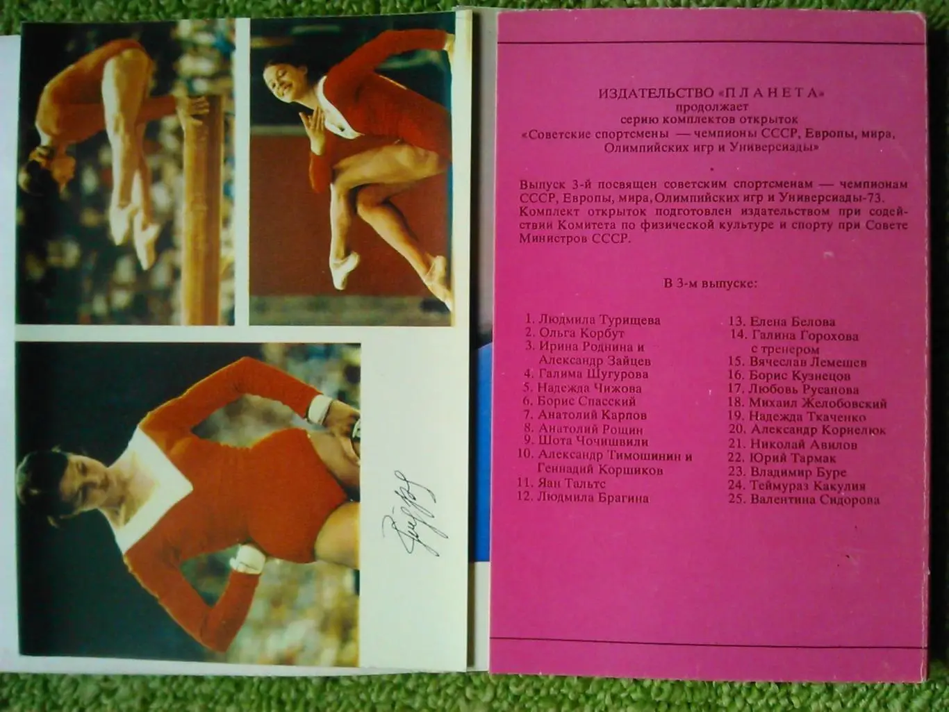 Советские спортсмены-чемп. СССР,Европы,Мира,Олимпийских игр. Оптом скидки 45%. 1