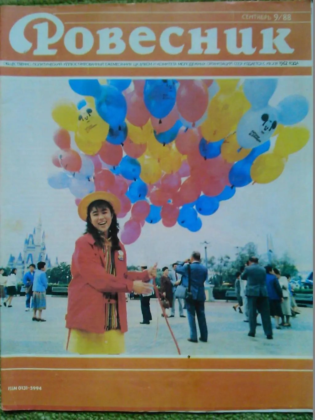 РОВЕСНИК №9.1988. Статьи о Скорпионс(3 стр.) и М Тайсоне.(3 стр.) Оптом скидки