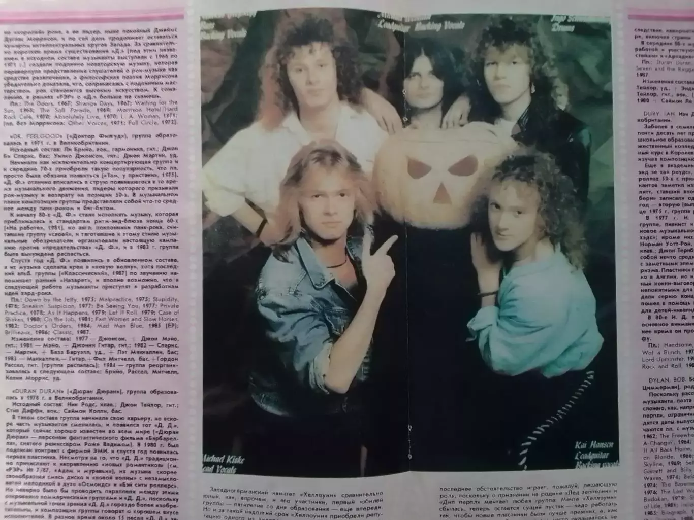 РОВЕСНИК №9.1988. Статьи о Скорпионс(3 стр.) и М Тайсоне.(3 стр.) Оптом скидки 1