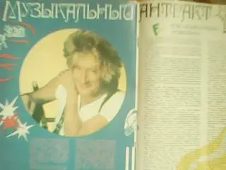 РОВЕСНИК №1.1989. Футбол-М.Платини-За потерпевших крушение-в бой!.Рок-энцикл.. 1