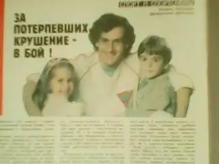 РОВЕСНИК №1.1989. Футбол-М.Платини-За потерпевших крушение-в бой!.Рок-энцикл.. 3