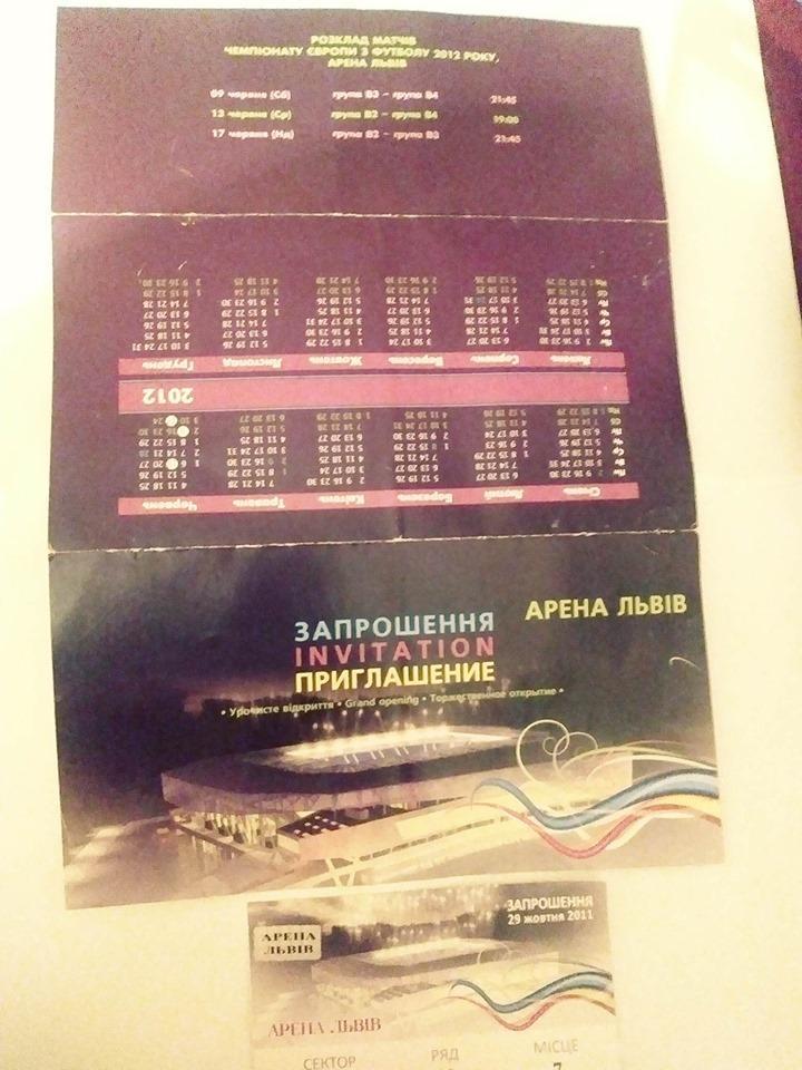 Билет (ЗАПРОШЕННЯ).Торжественное открытие АРЕНА ЛЬВОВ. Оптом скидки до 45%!